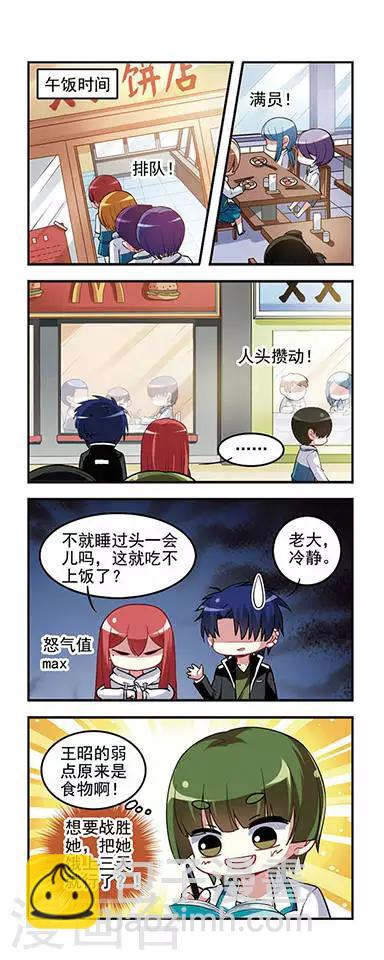 第31话 情报收集！-第31话