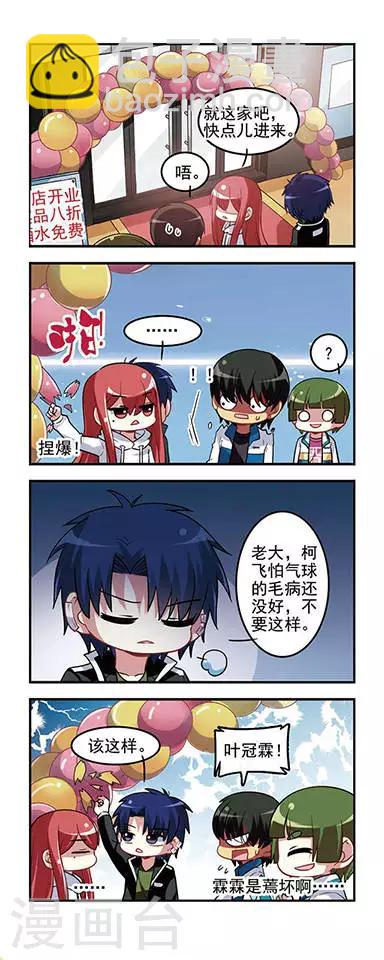 第31话 情报收集！-第31话