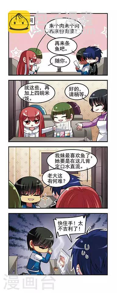 第31话 情报收集！-第31话