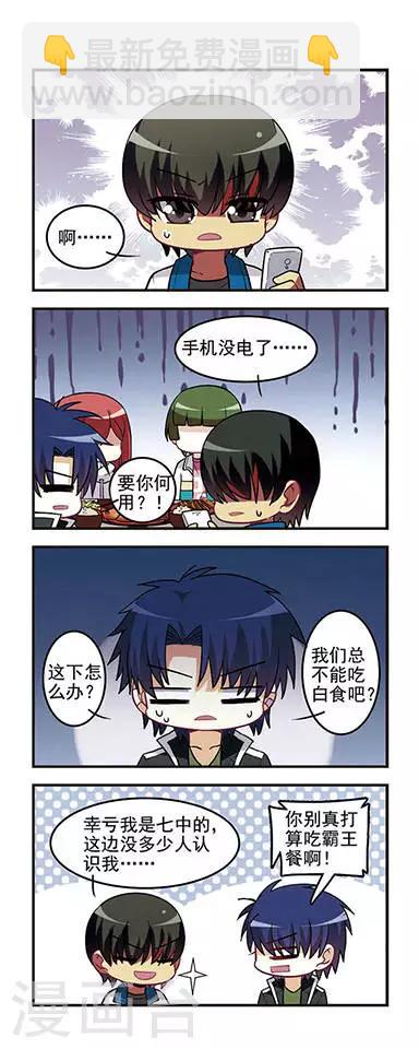 第31话 情报收集！-第31话