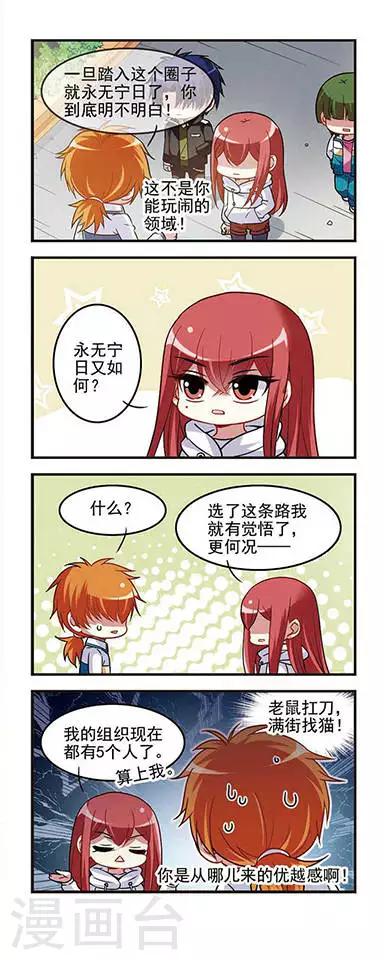 第33话 难以分辨！-第33话