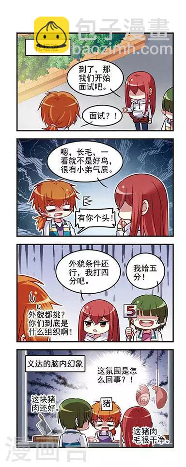 第33话 难以分辨！-第33话