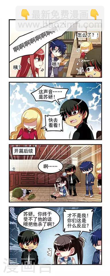 第35话 远郊别墅酒瓶杀人事件-第35话