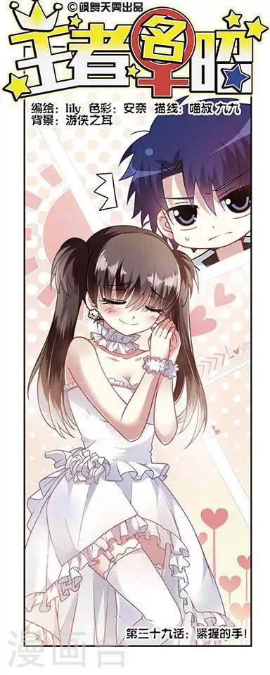 第39话 紧握的手-第39话