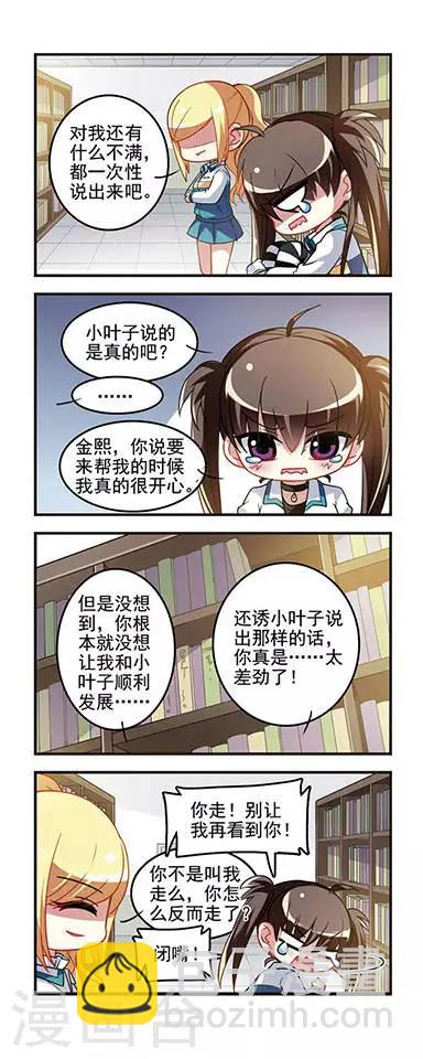 第39话 紧握的手-第39话