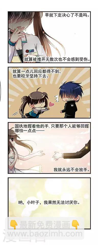 第39话 紧握的手-第39话