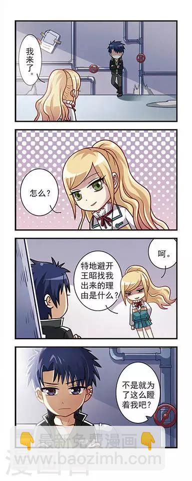 第5话 故人来袭-第5话