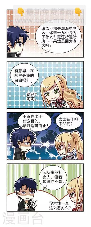 第5话 故人来袭-第5话