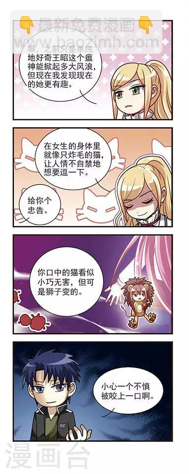 第5话 故人来袭-第5话