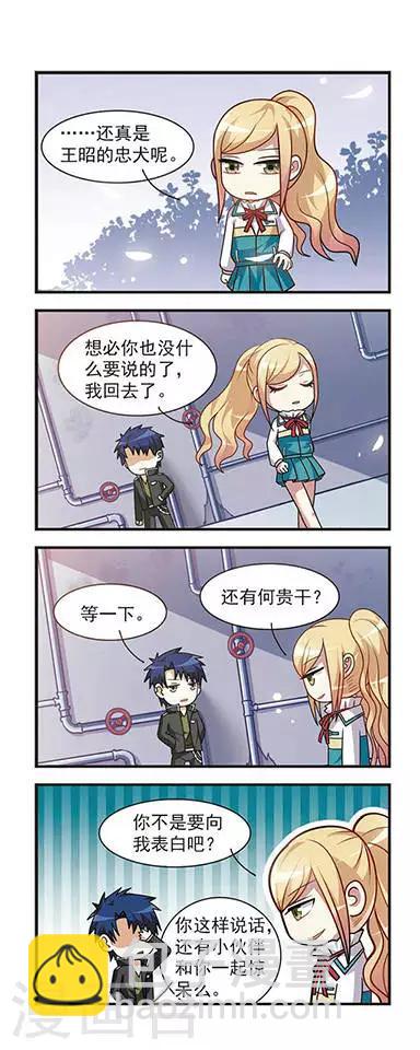 第5话 故人来袭-第5话