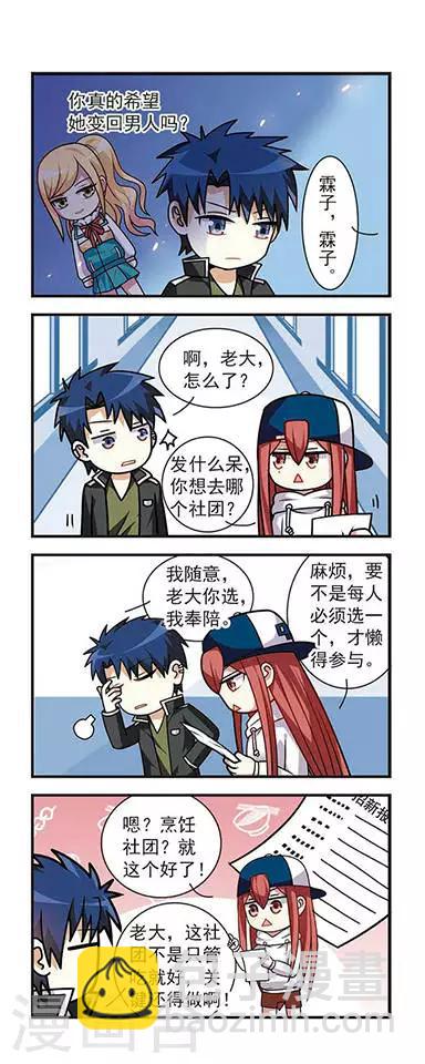 第5话 故人来袭-第5话