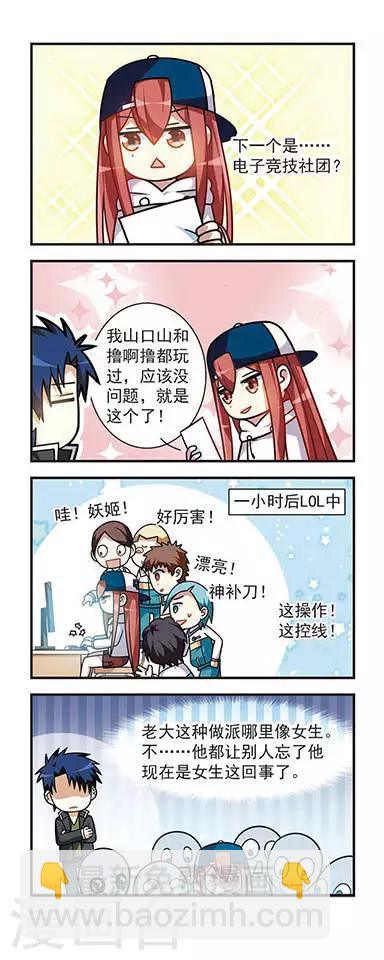 第5话 故人来袭-第5话