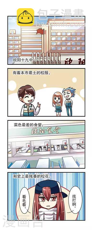 第5话 故人来袭-第5话