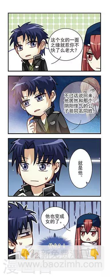 第5话 故人来袭-第5话