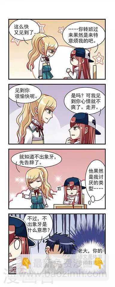 第5话 故人来袭-第5话