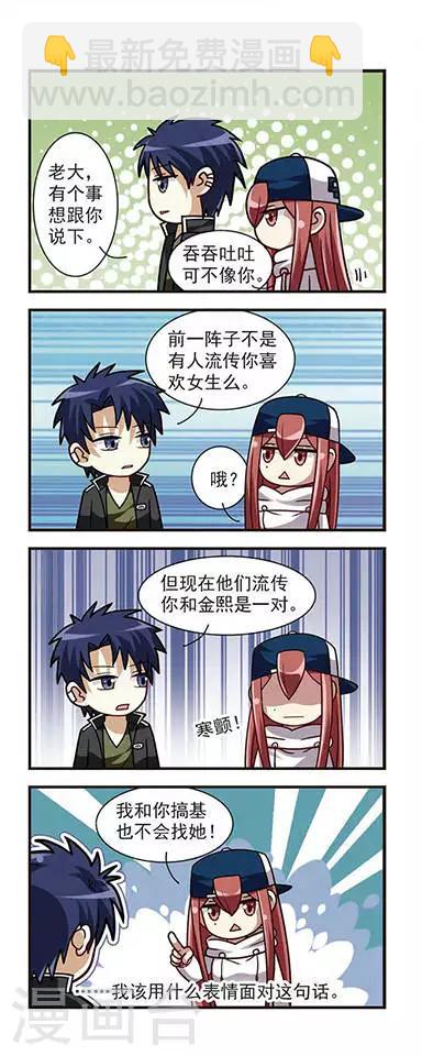 第5话 故人来袭-第5话