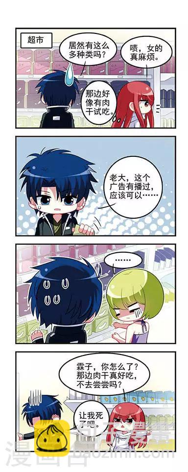 第41话 女生问题！-第41话