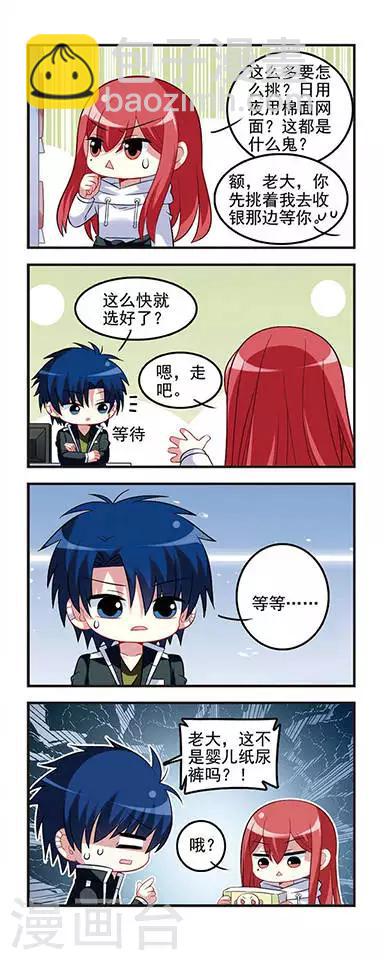 第41话 女生问题！-第41话