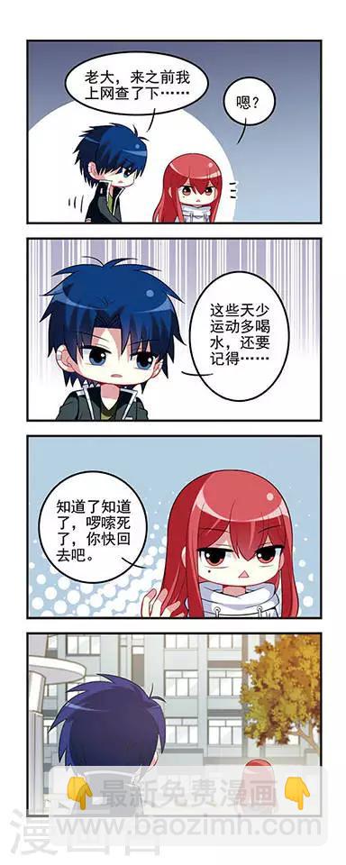 第41话 女生问题！-第41话