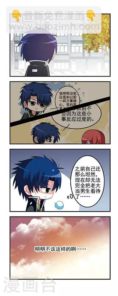 第41话 女生问题！-第41话