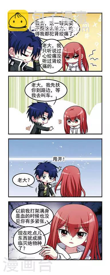 第41话 女生问题！-第41话