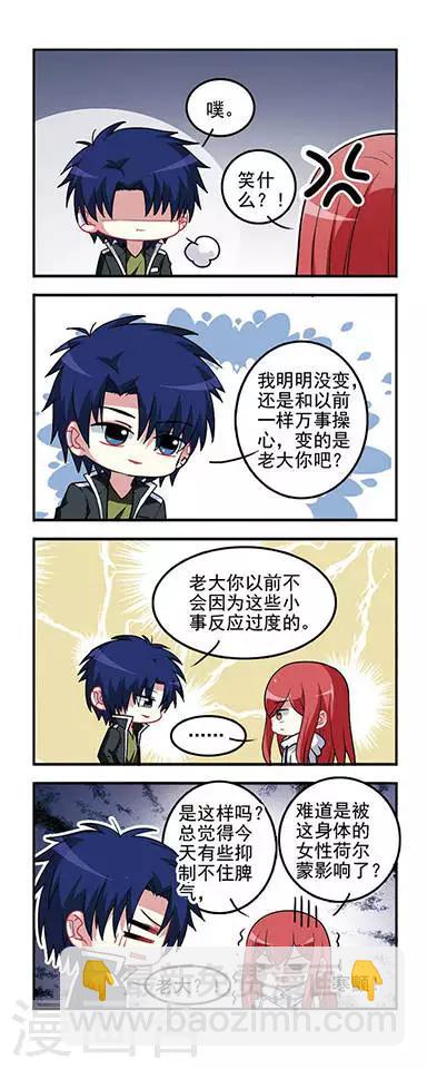 第41话 女生问题！-第41话