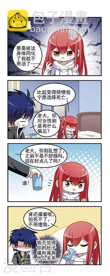 第41话 女生问题！-第41话