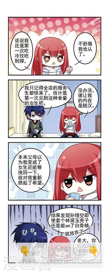 第41话 女生问题！-第41话