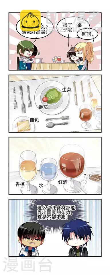 第43话 自助阴影！-第43话