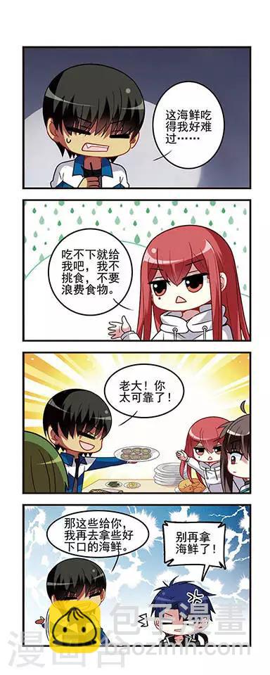 第43话 自助阴影！-第43话