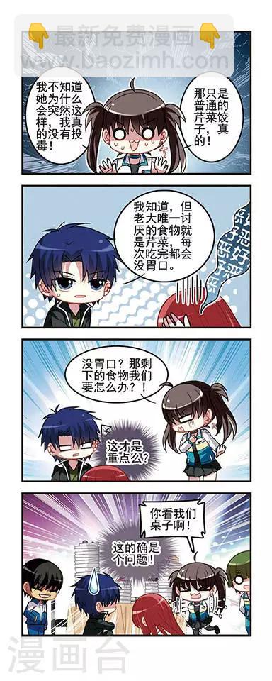 第43话 自助阴影！-第43话