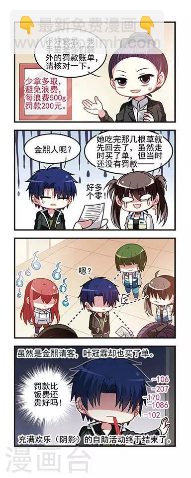 第43话 自助阴影！-第43话