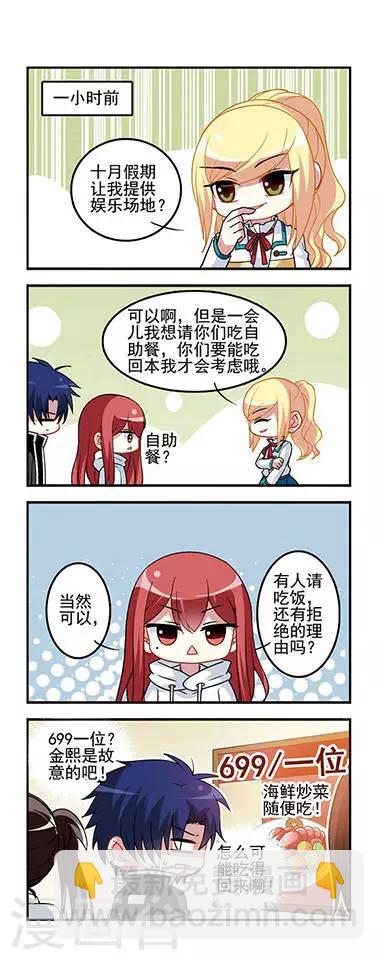 第43话 自助阴影！-第43话