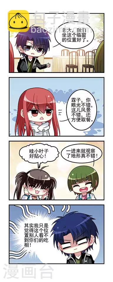 第43话 自助阴影！-第43话