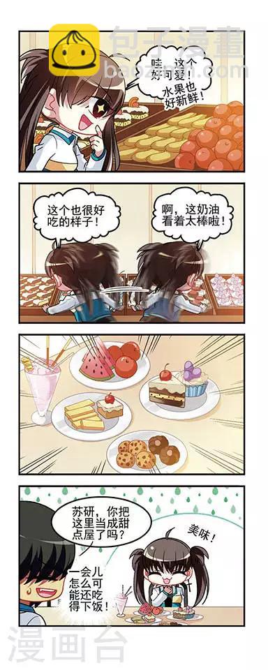 第43话 自助阴影！-第43话