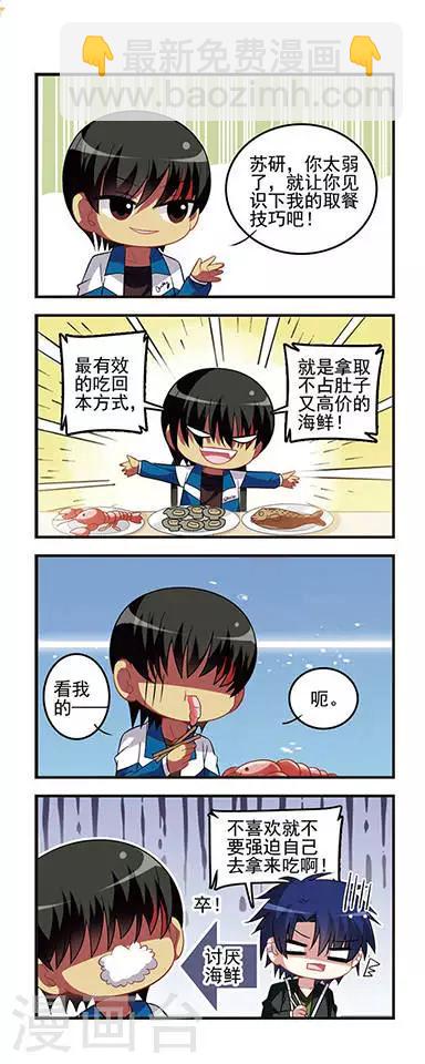 第43话 自助阴影！-第43话