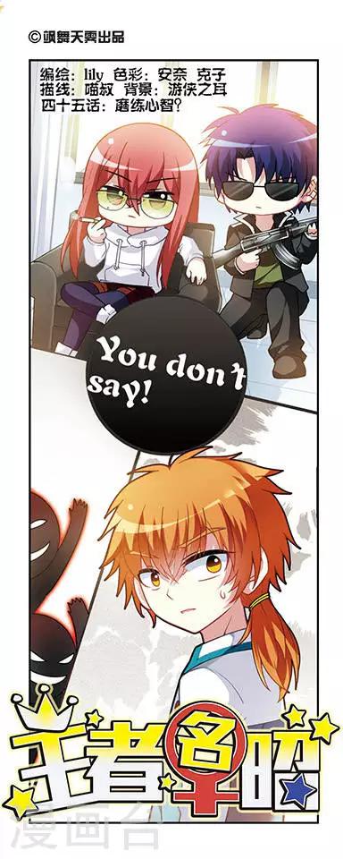 第45话 磨练心智-第45话