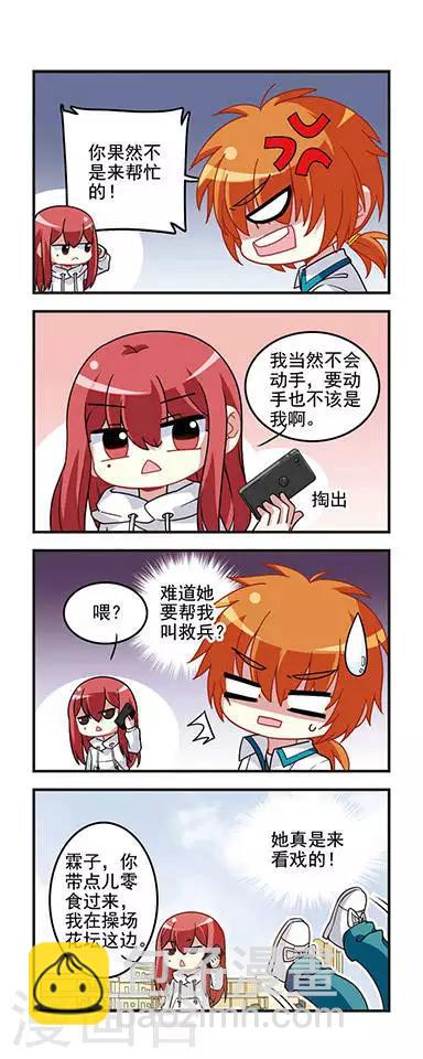 第45话 磨练心智-第45话