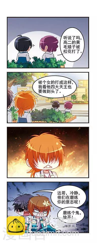 第45话 磨练心智-第45话