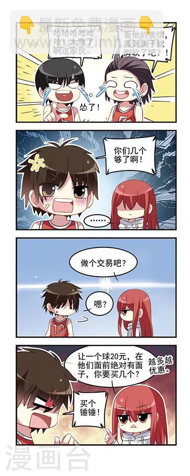 第47话 篮球比赛-第47话