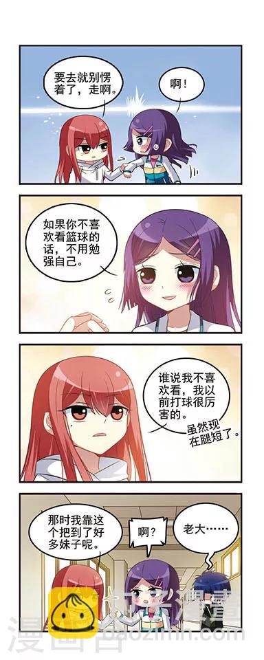 第47话 篮球比赛-第47话