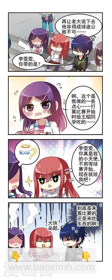 第47话 篮球比赛-第47话