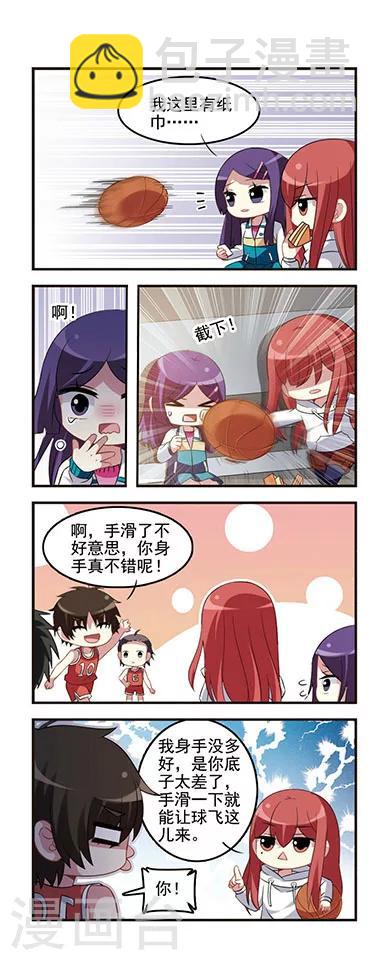 第47话 篮球比赛-第47话