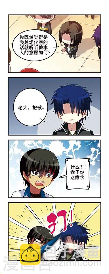 第49话 转学申请1-第49话