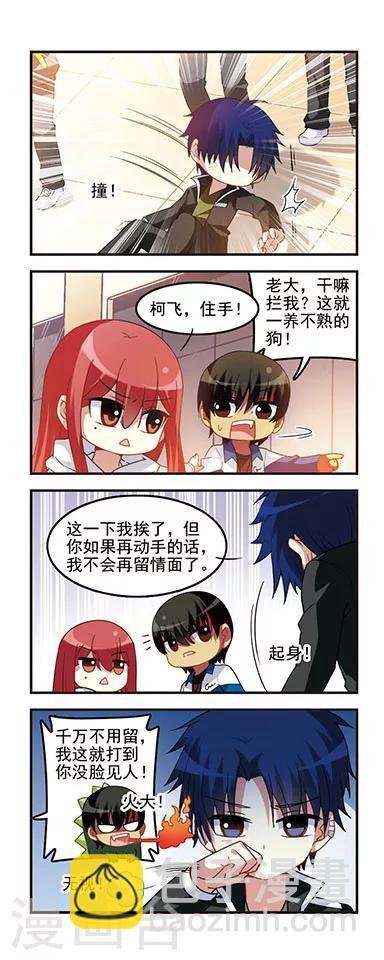 第49话 转学申请1-第49话