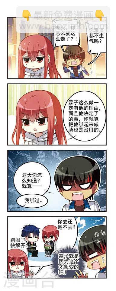 第49话 转学申请1-第49话