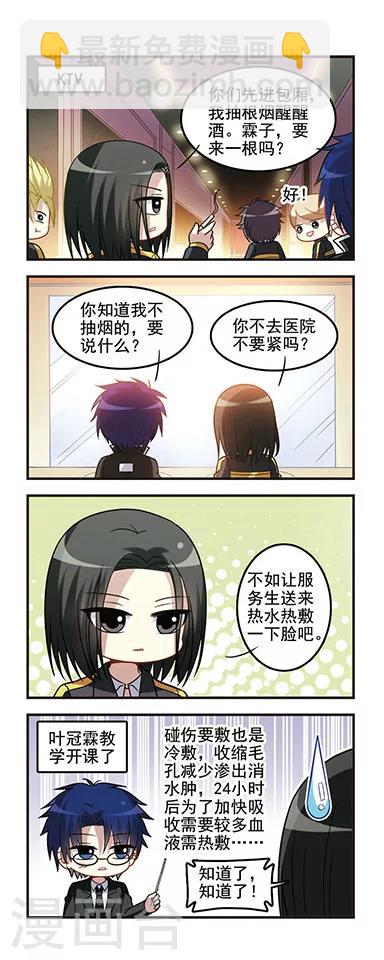 第49话 转学申请1-第49话