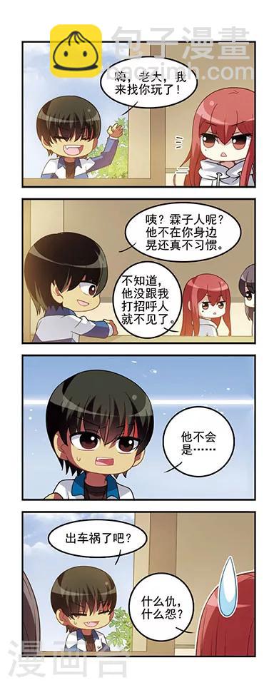 第49话 转学申请1-第49话