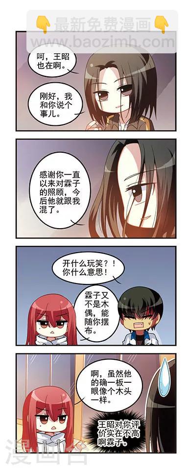 第49话 转学申请1-第49话