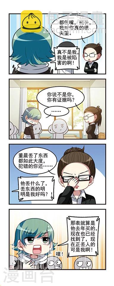 第51话 不安萌芽-第51话